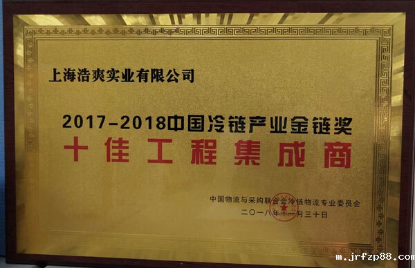 十佳工程集成商