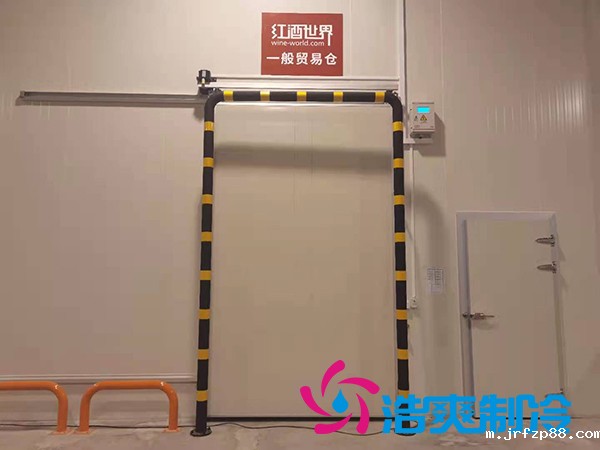 红酒冷库设计安装需要注意哪些问题?_浩爽制冷 红酒冷库设计安装需要注意哪些问题?_浩爽制冷